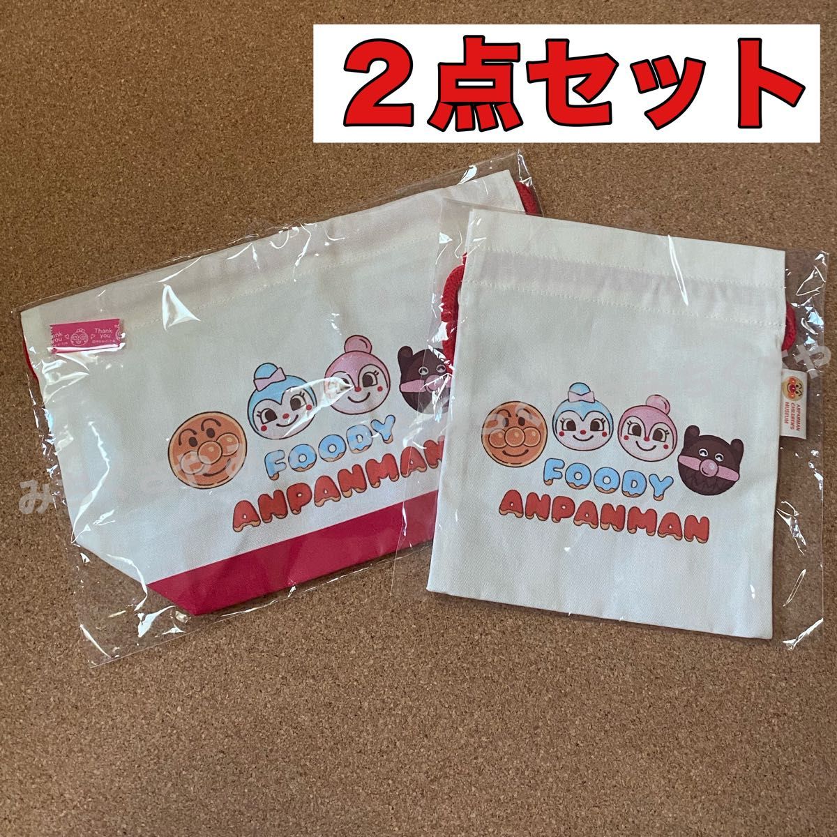 アンパンマンこどもミュージアム限定FOODY ANPANMANコップ袋&お アンパンマンこどもミュージアム限定FOODY ANPANMANコップ袋&お