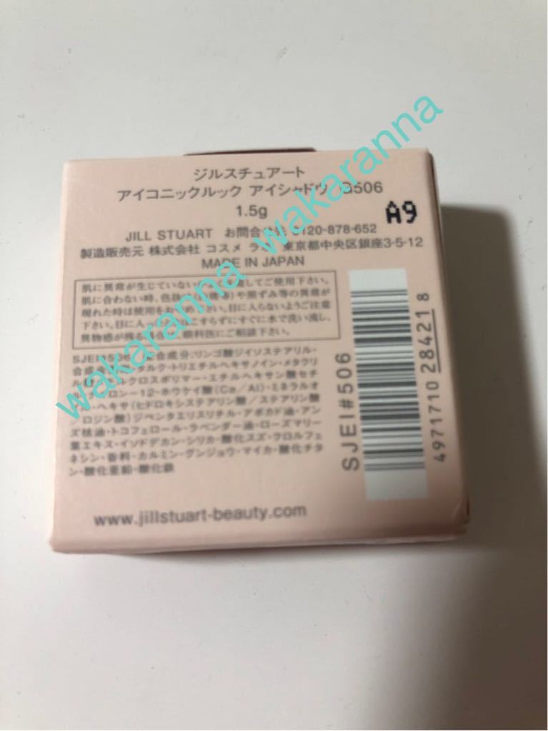 箱の裏面表示