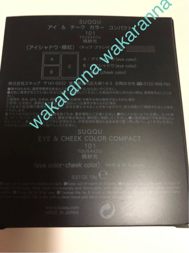 ヤフオク スック 限定品 アイ チーク カラー コンパクト10 ヤフオク スック 限定品 アイ チーク カラー コンパクト10