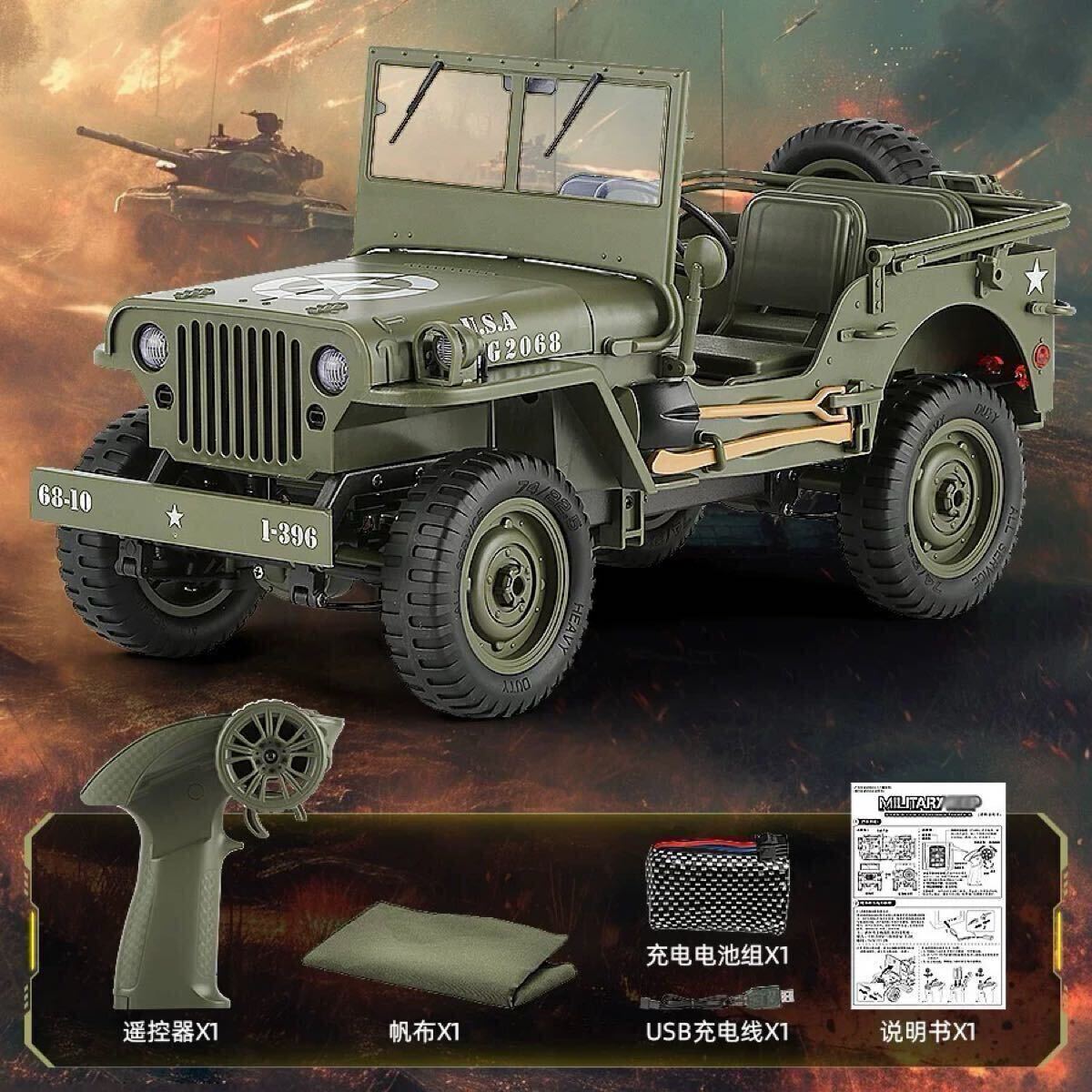 フルセット+幌布 JJRC C8815 RTR 4WD RC ウィリス 軍用トラック フルセット+幌布 JJRC C8815 RTR 4WD RC ウィリス 軍用トラック
