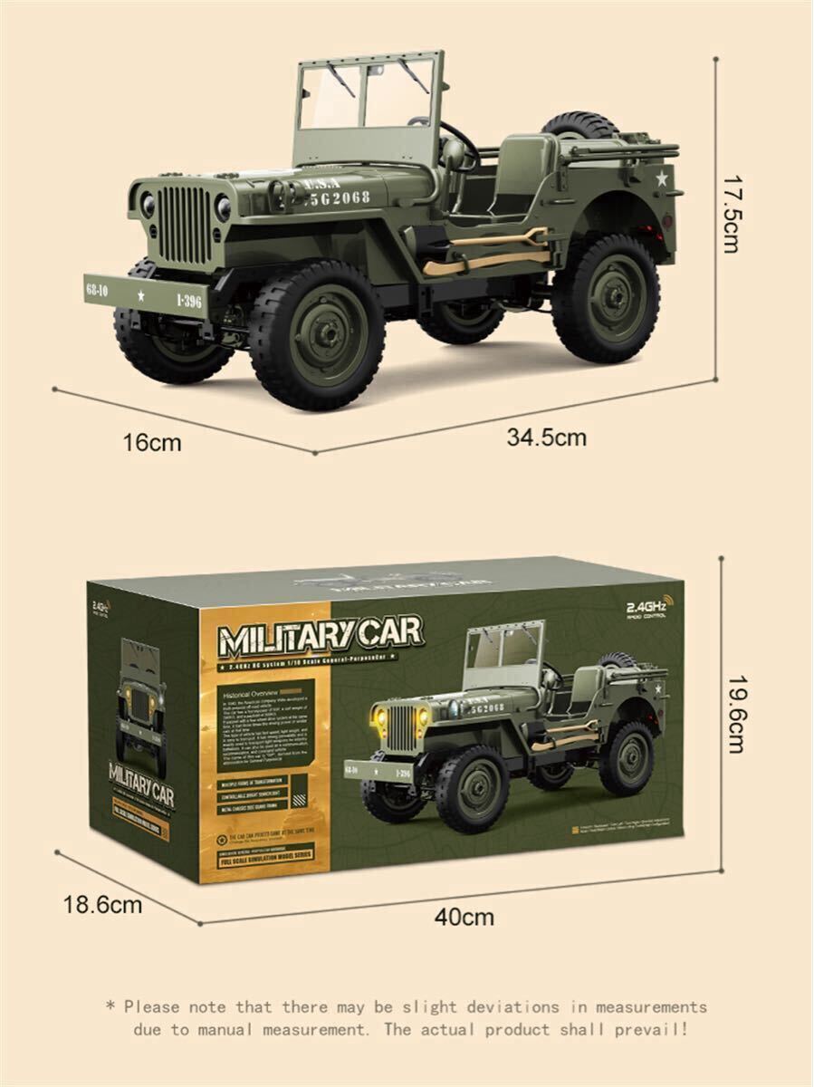 JJRC C8815 Willys ミリタリージープ 1/10スケール RCロック