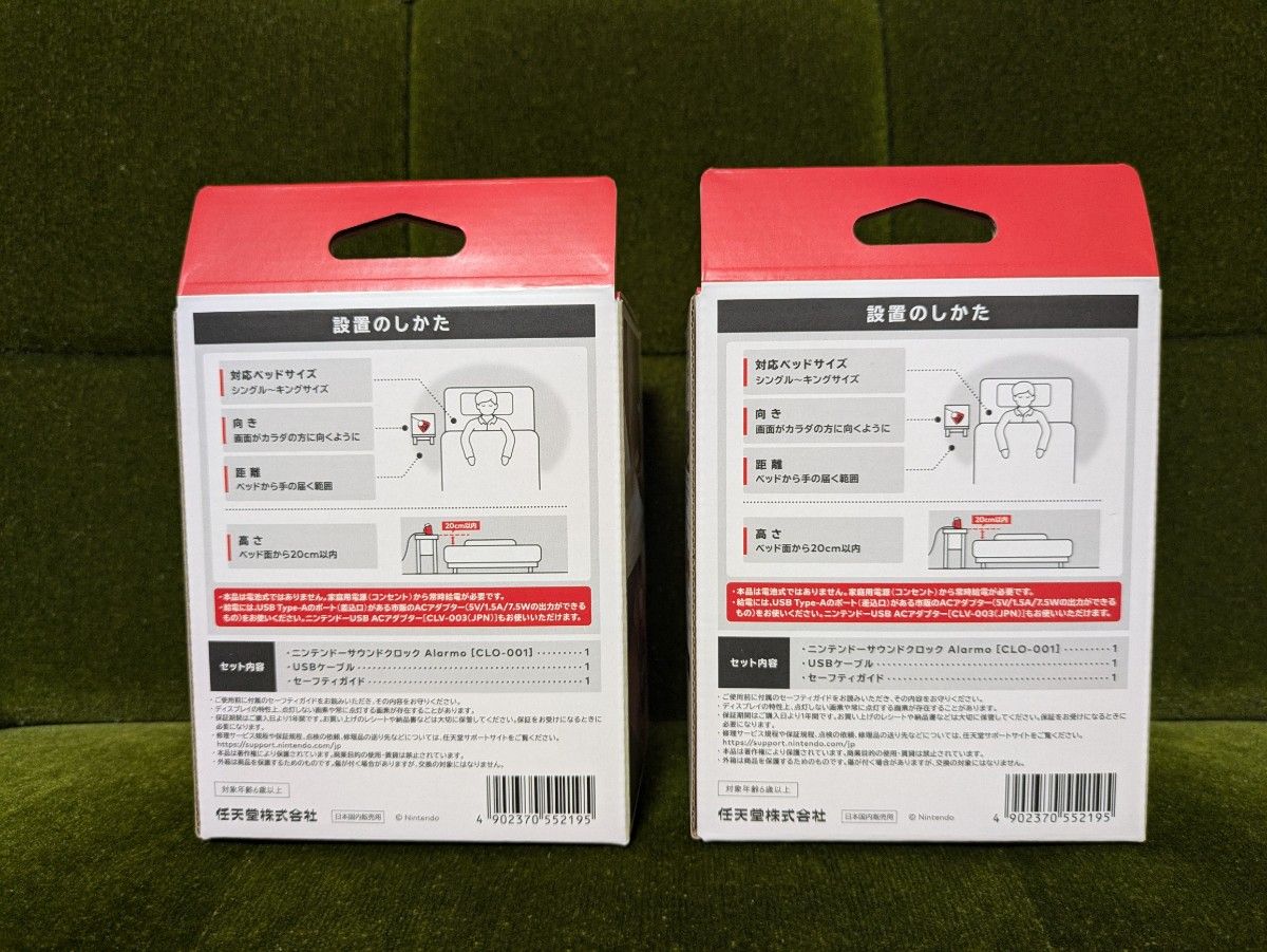 アラーモ Alarmo 未開封品 2個セット 任天堂 ニンテンドー アラーモ Alarmo 未開封品 2個セット 任天堂 ニンテンドー