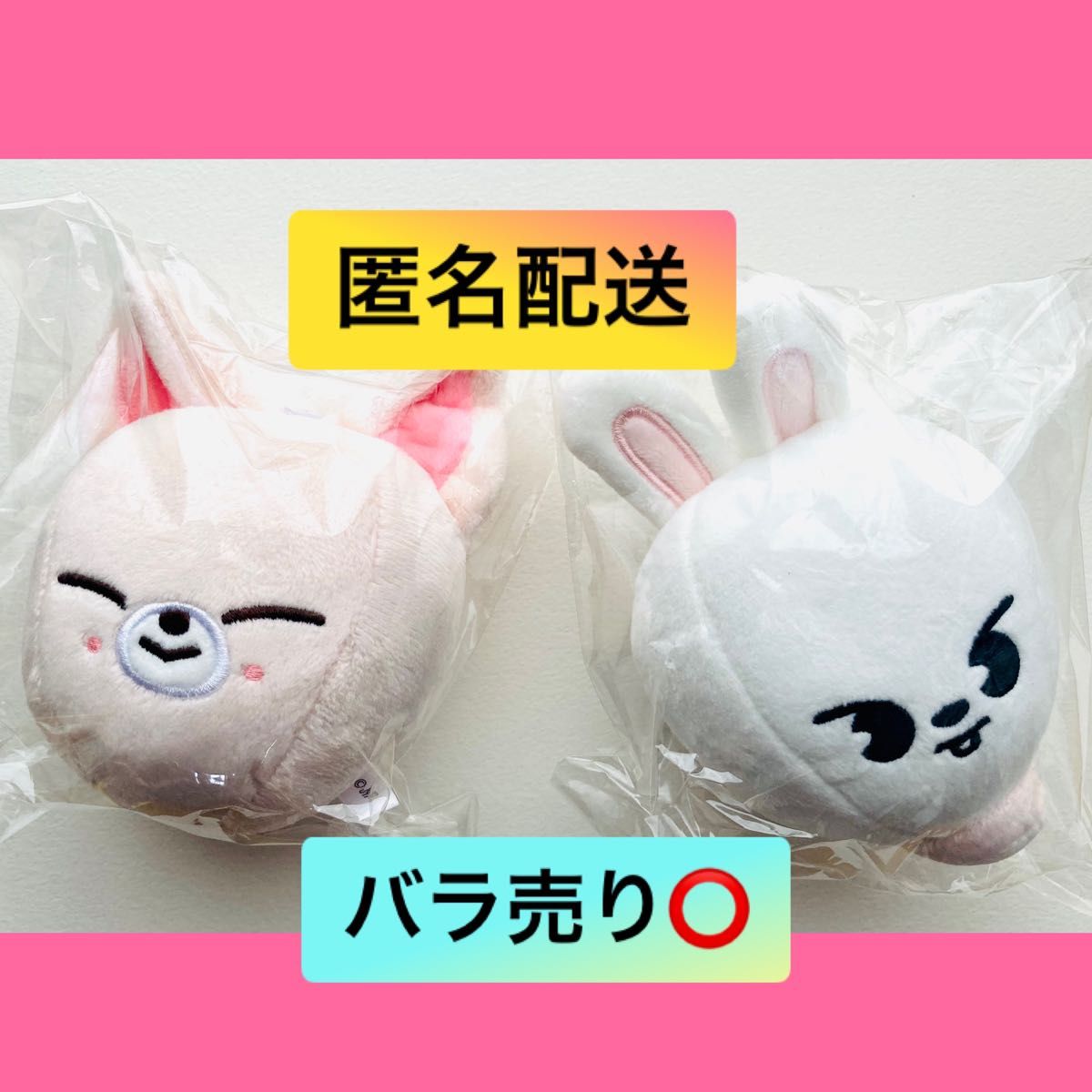 straykidsスキズ リノ アイエン skzooリービット フォクシニー
