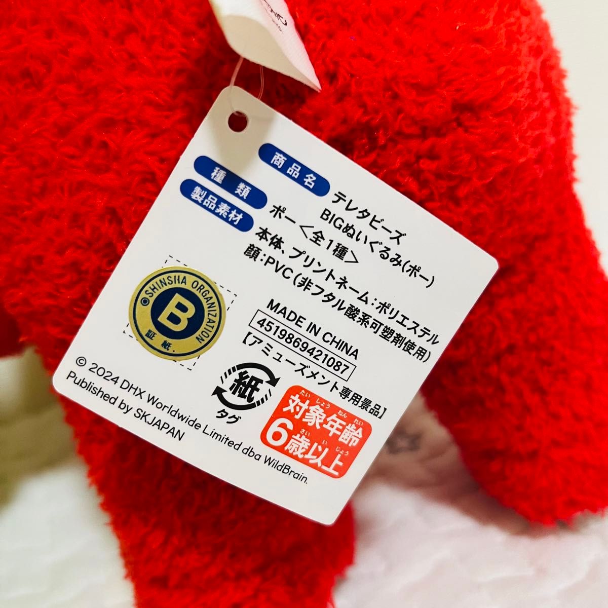 テレタビーズ BIG ぬいぐるみ ポー ディプシー 2個セット テレタビーズ BIG ぬいぐるみ ポー ディプシー 2個セット