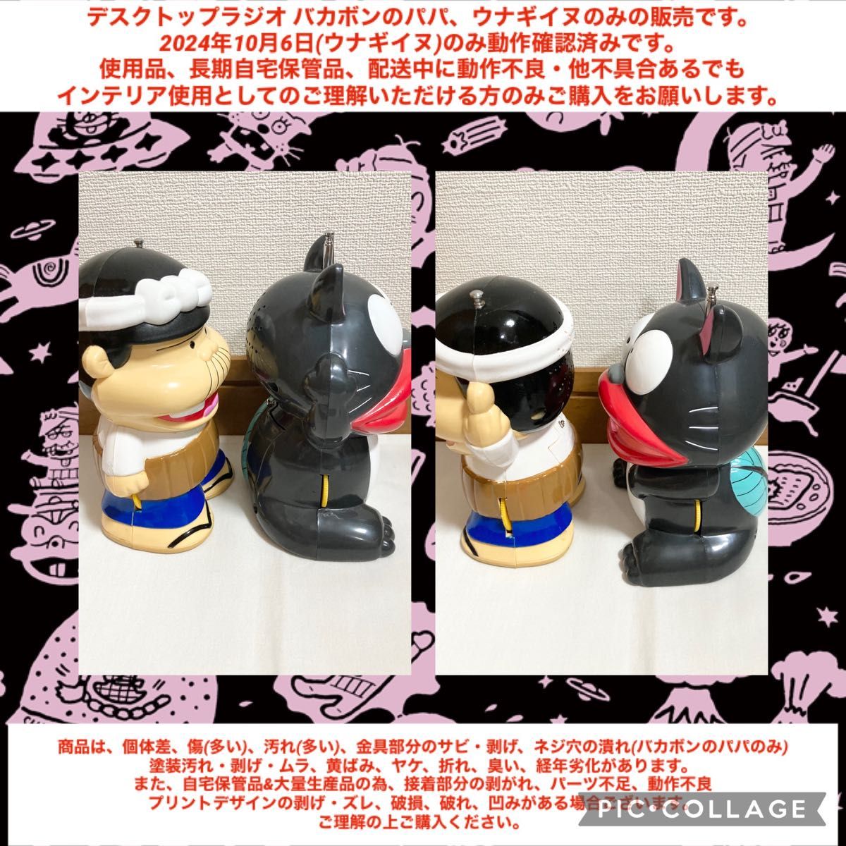 天才バカボン デスクトップラジオ 2種 2点 バカボンのパパ 天才バカボン デスクトップラジオ 2種 2点 バカボンのパパ