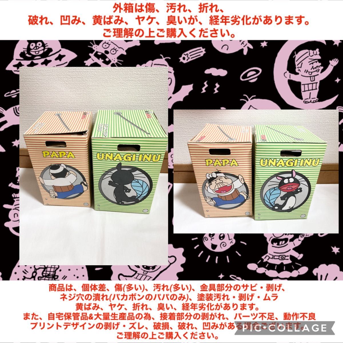 天才バカボン デスクトップラジオ 2種 2点 バカボンのパパ 天才バカボン デスクトップラジオ 2種 2点 バカボンのパパ