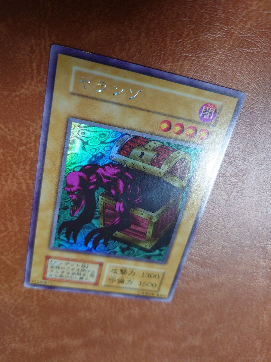 遊戯王 初期 ヤランゾ ウルトラシークレットレア|Yahoo!フリマ 遊戯王 初期 ヤランゾ ウルトラシークレットレア|Yahoo!フリマ
