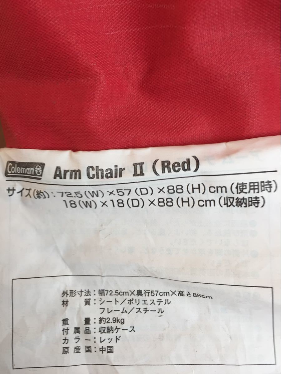 Coleman ARMチェアII RED