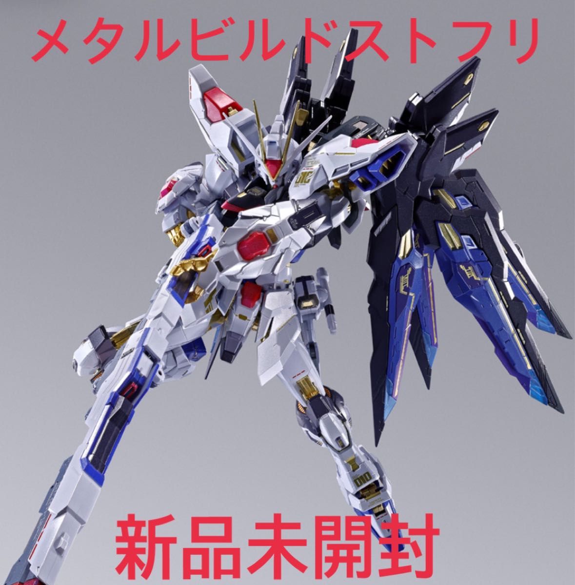 Amazon.co.jp: 伝票痕無しメタルビルド ストライクフリーダム Amazon.co.jp: 伝票痕無しメタルビルド ストライクフリーダム
