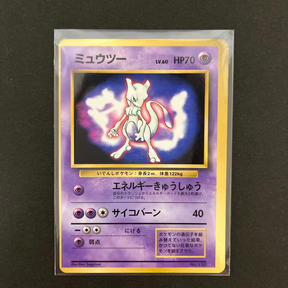 ポケモンカード ミュウツー 旧裏 プロモ|Yahoo!フリマ(旧 ポケモンカード ミュウツー 旧裏 プロモ|Yahoo!フリマ(旧