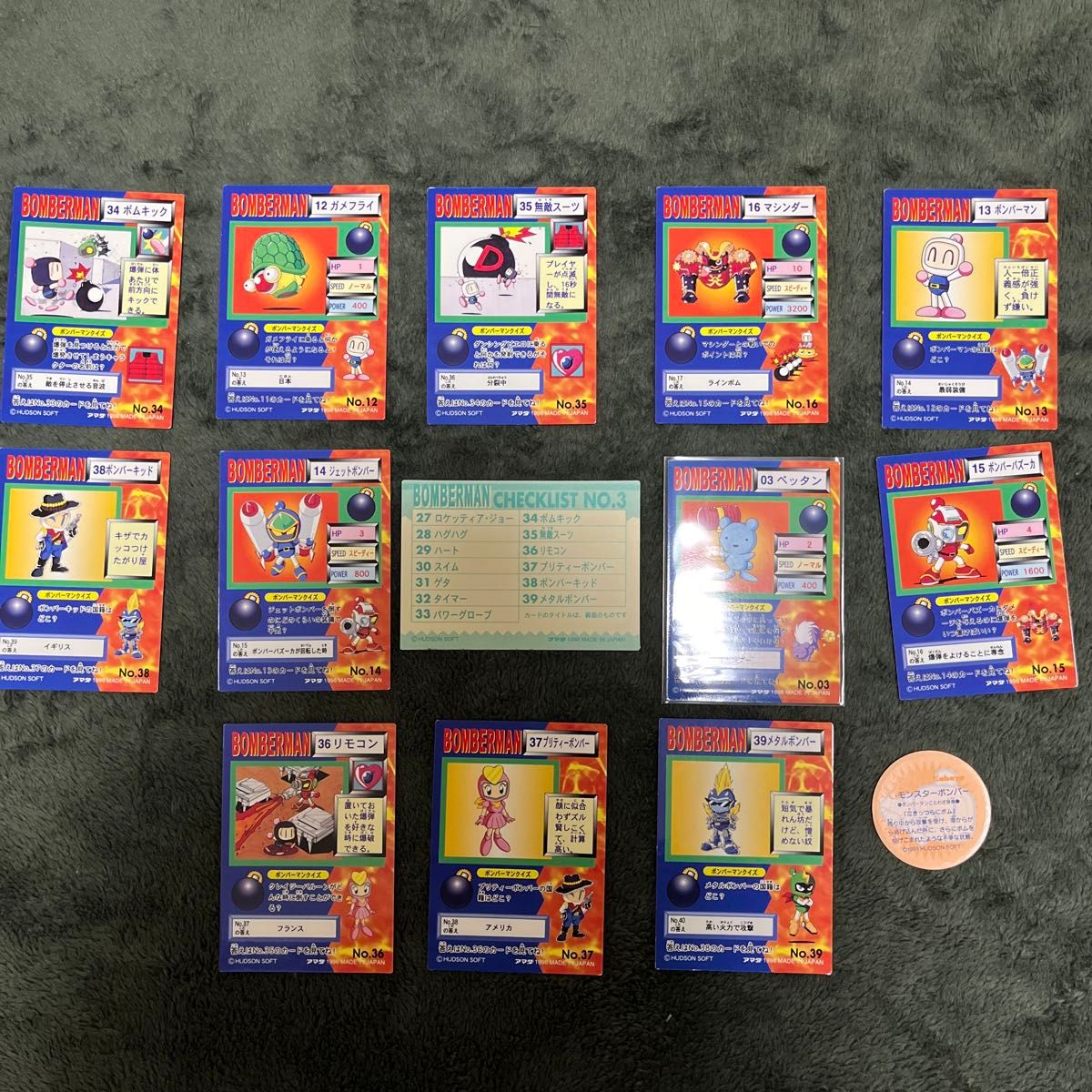 スーパーボンバーマン カード キラ&ノーマル 計17枚 セット スーパーボンバーマン カード キラ&ノーマル 計17枚 セット