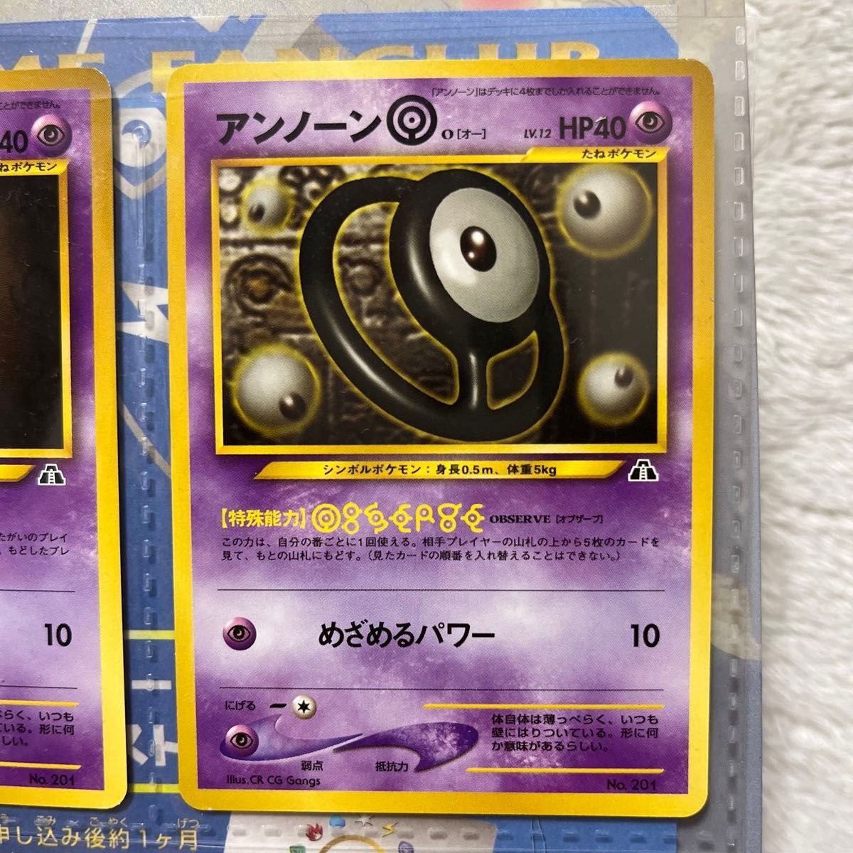 ポケモンカードneo プレミアムファイル第2弾 遺跡をこえて ポケモンカードneo プレミアムファイル第2弾 遺跡をこえて