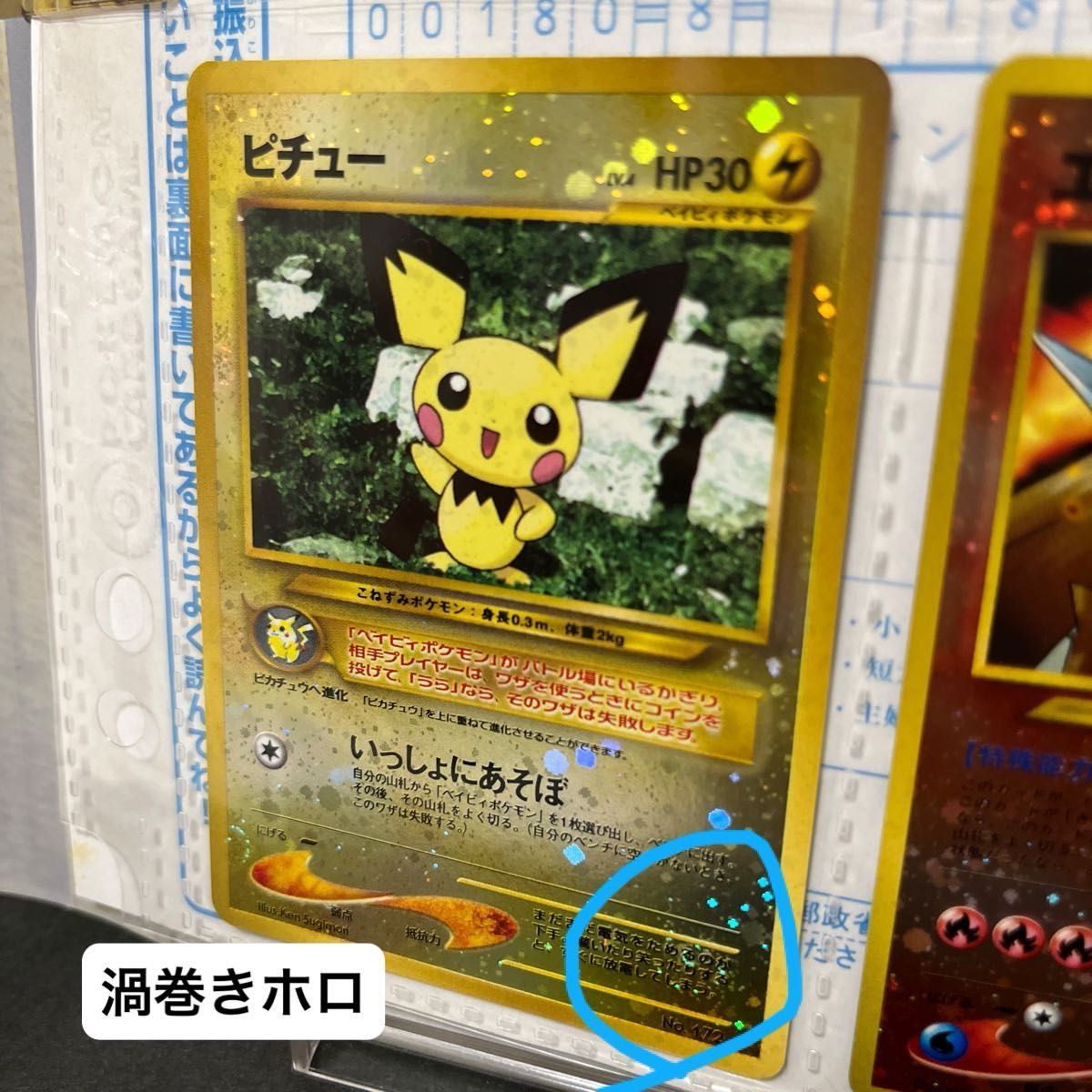 ポケモンカードneo プレミアムファイル第2弾 遺跡をこえて ポケモンカードneo プレミアムファイル第2弾 遺跡をこえて