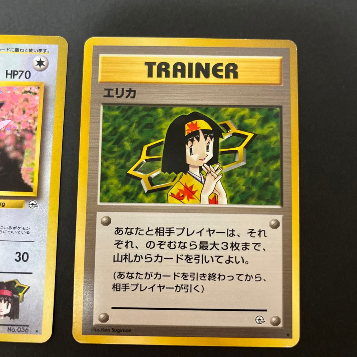 ポケモンカード 旧裏 エリカのピクシー