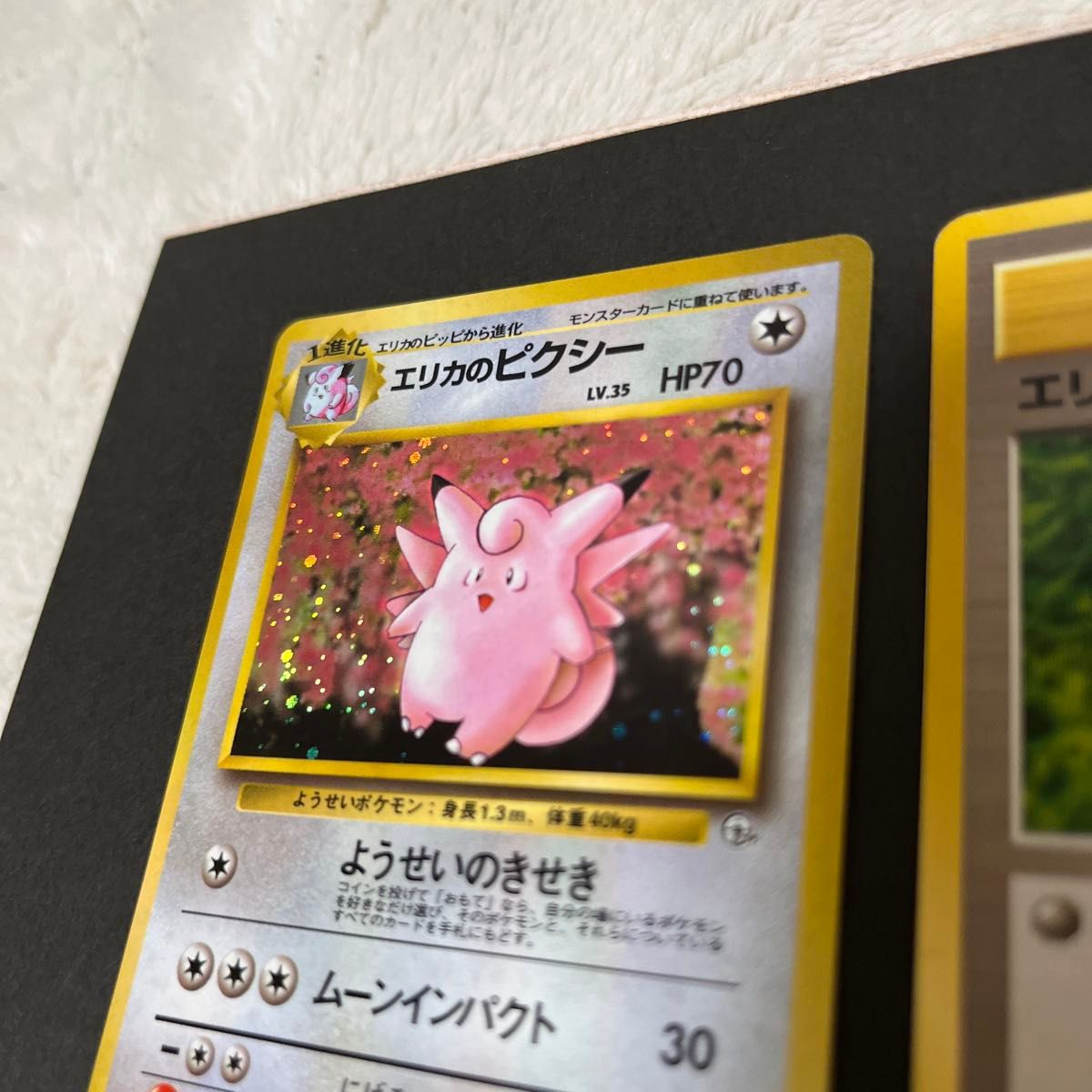 ポケモンカード エリカのピクシー エリカ 旧裏|Yahoo!フリマ ポケモンカード エリカのピクシー エリカ 旧裏|Yahoo!フリマ