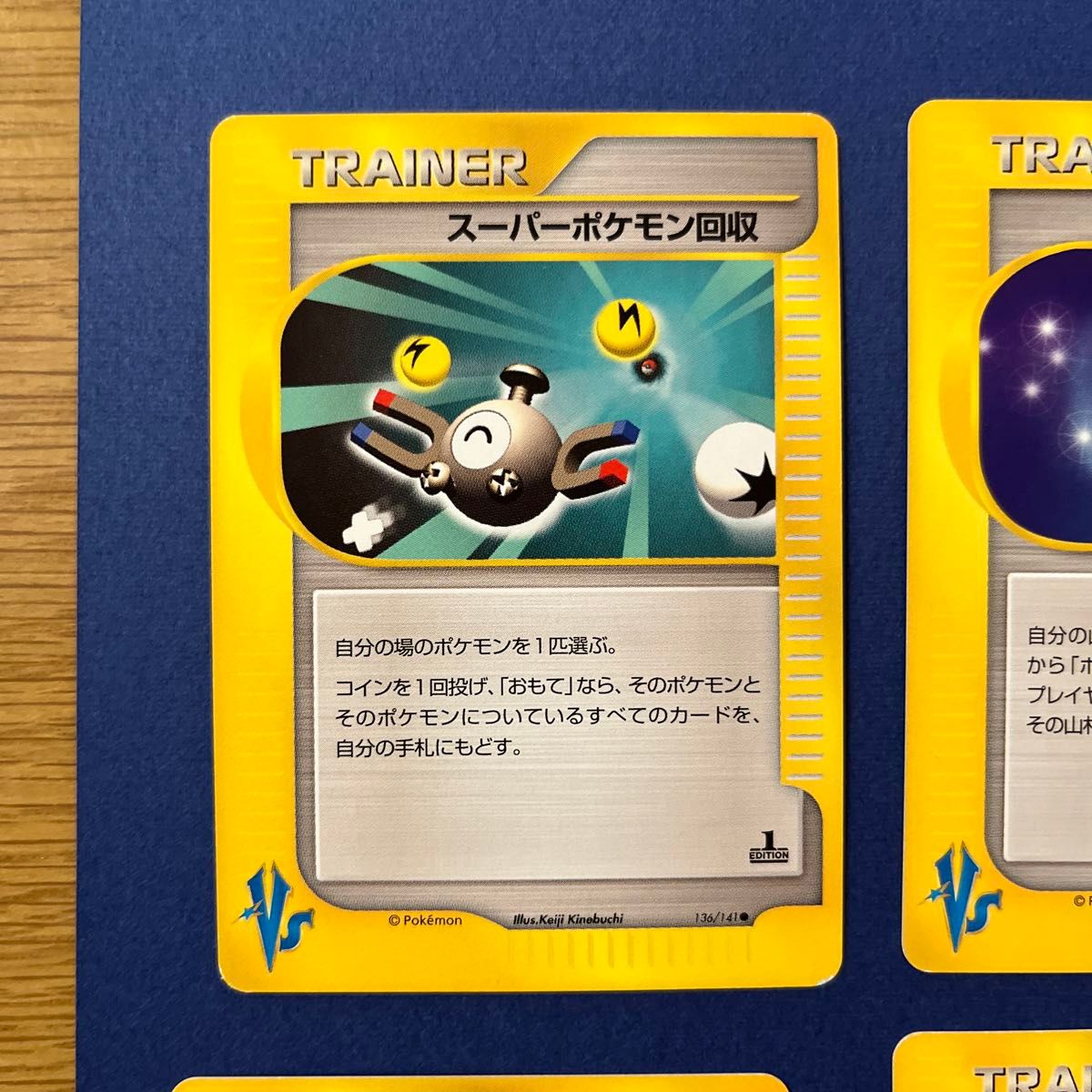 ポケモンカード VS トレーナーカード16枚 まとめ売り|Yahoo ポケモンカード VS トレーナーカード16枚 まとめ売り|Yahoo