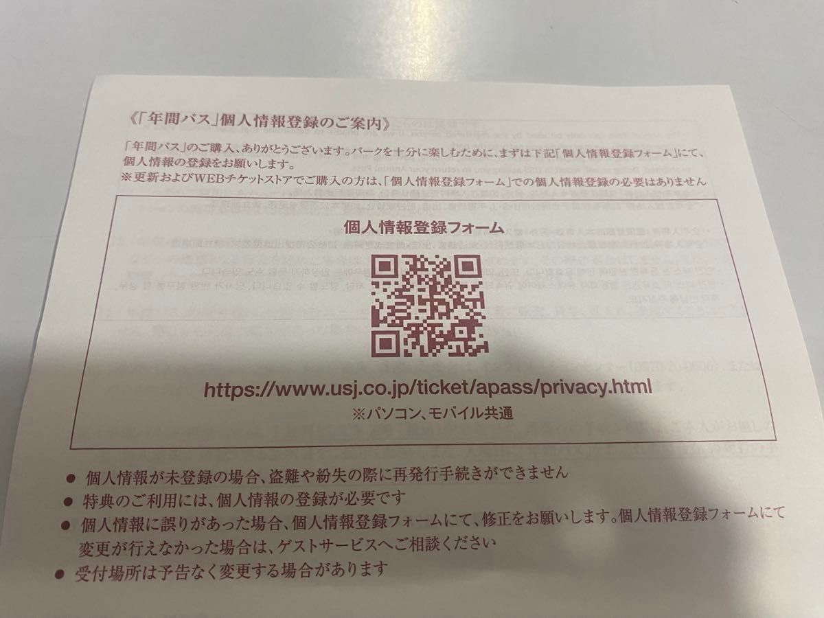 未使用【大人 年パス 1枚】USJ チケット ワンデイパス 入場券 1 未使用【大人 年パス 1枚】USJ チケット ワンデイパス 入場券 1