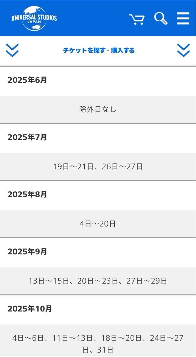 未使用【大人 年パス 1枚】USJ チケット ワンデイパス 入場券 1 未使用【大人 年パス 1枚】USJ チケット ワンデイパス 入場券 1