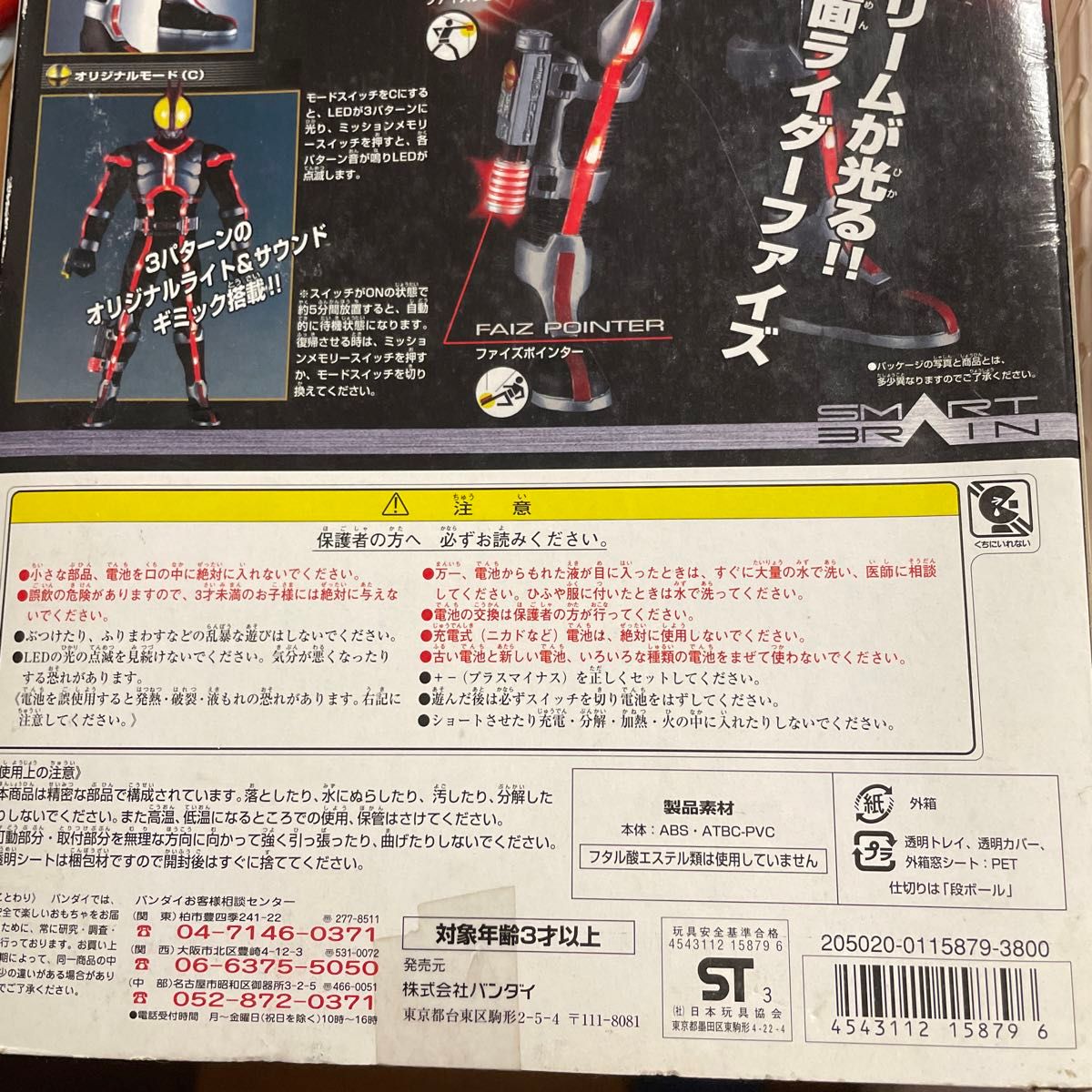 バンダイ・超発光 仮面ライダー555 仮面ライダーファイズ バンダイ・超発光 仮面ライダー555 仮面ライダーファイズ