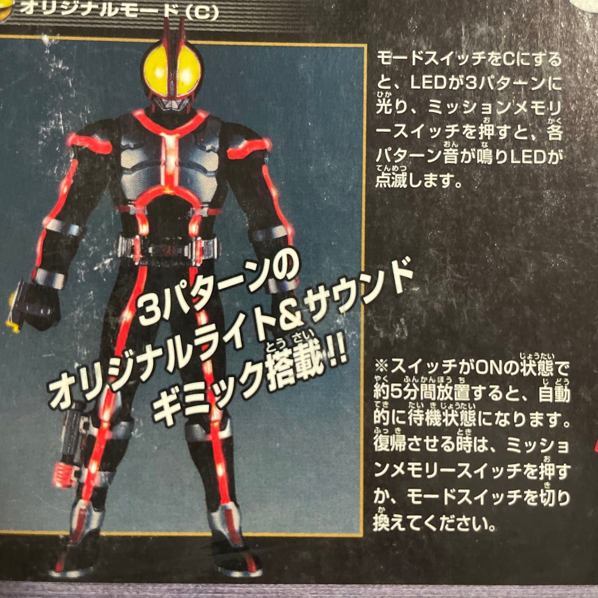 バンダイ・超発光 仮面ライダー555 仮面ライダーファイズ バンダイ・超発光 仮面ライダー555 仮面ライダーファイズ