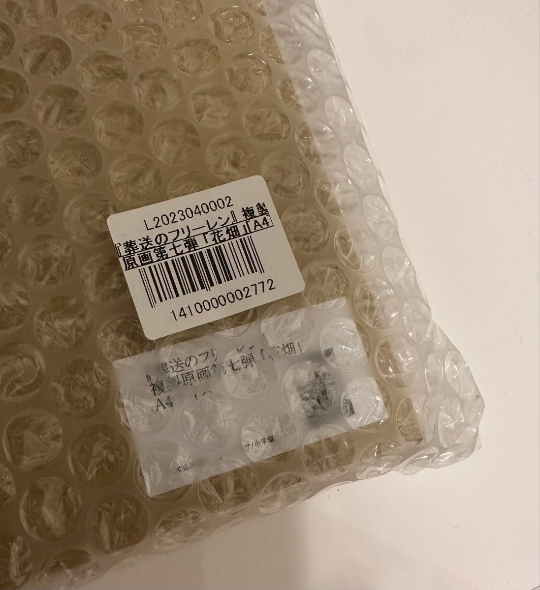 葬送のフリーレン 複製原画 A4サイズ 第七弾「花束」 第八弾「蒼 葬送のフリーレン 複製原画 A4サイズ 第七弾「花束」 第八弾「蒼