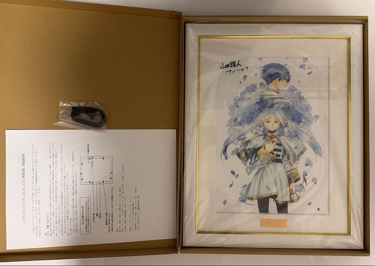 葬送のフリーレン 複製原画 A4サイズ 第七弾「花束」 第八弾「蒼 葬送のフリーレン 複製原画 A4サイズ 第七弾「花束」 第八弾「蒼