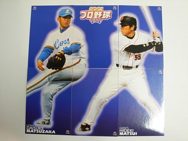 ヤフオク! - カルビー プロ野球チップス 2001 チェックリストカード...