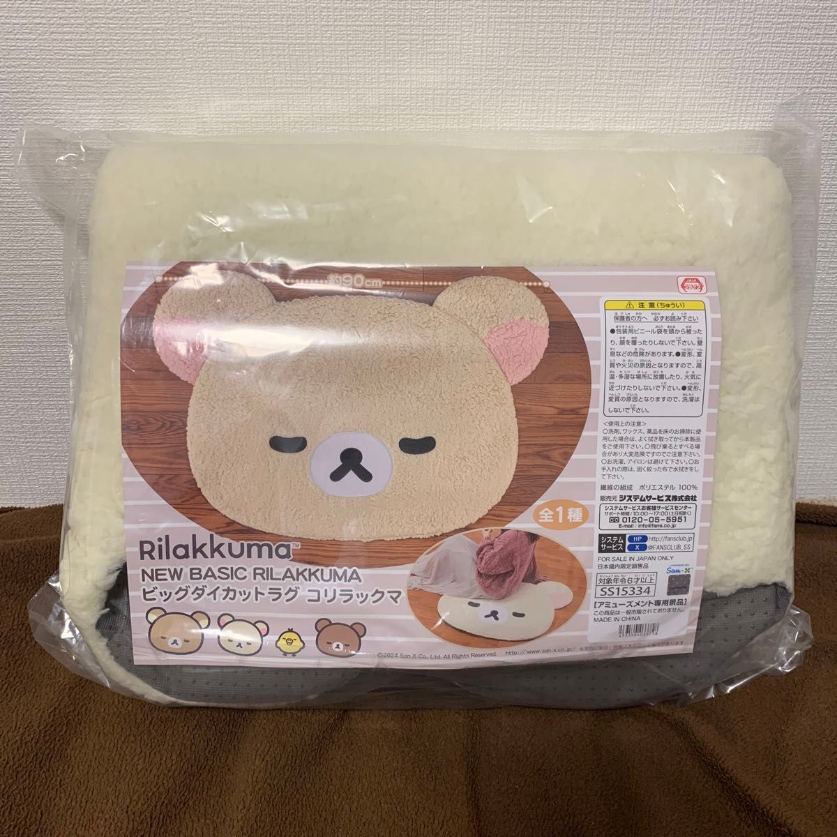 リラックマ NEW BASIC RILAKKUMA ビッグダイカットラグ リラックマ NEW BASIC RILAKKUMA ビッグダイカットラグ