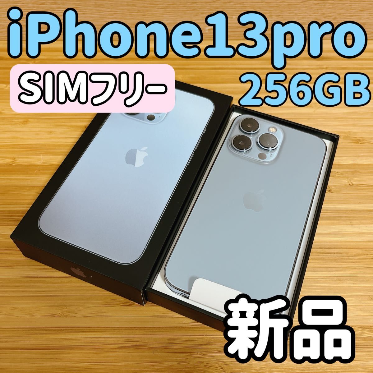 ☆未使用品 SIMフリー Apple iPhone 13 mini 128GB 判定〇 ☆未使用品 SIMフリー Apple iPhone 13 mini 128GB 判定〇