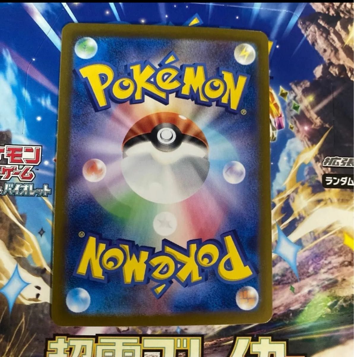 ピカチュウex sar ポケモンカード 超電ブレイカー|Yahoo!フリマ ピカチュウex sar ポケモンカード 超電ブレイカー|Yahoo!フリマ