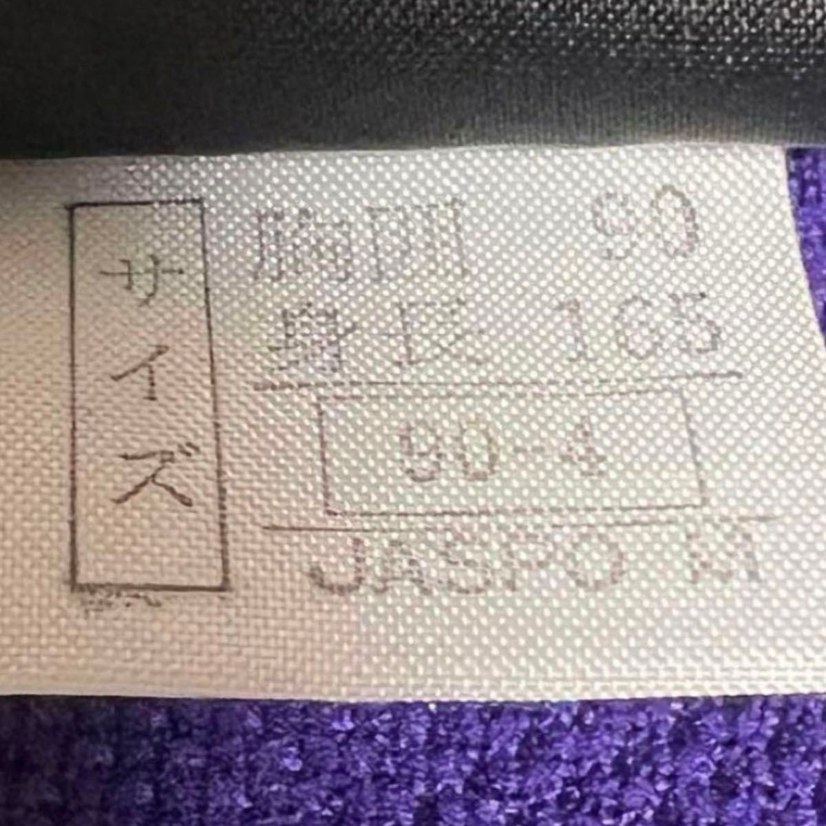 雰囲気抜群 ヴィンテージ Kappa トラックトップ ジャージ M 状態 雰囲気抜群 ヴィンテージ Kappa トラックトップ ジャージ M 状態