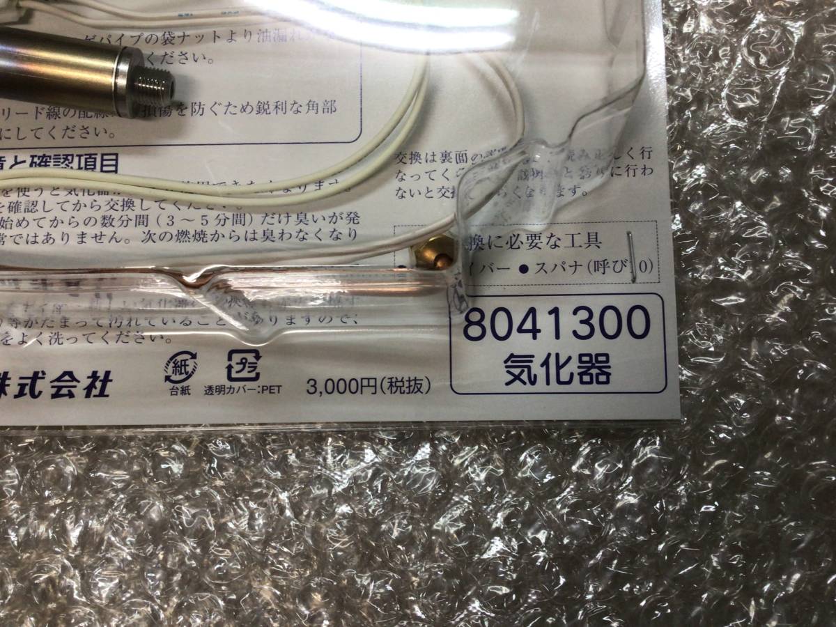 即発送8041300 ダイニチ 気化器8041300 3 ブルーヒーター 061016 即発送8041300 ダイニチ 気化器8041300 3 ブルーヒーター 061016