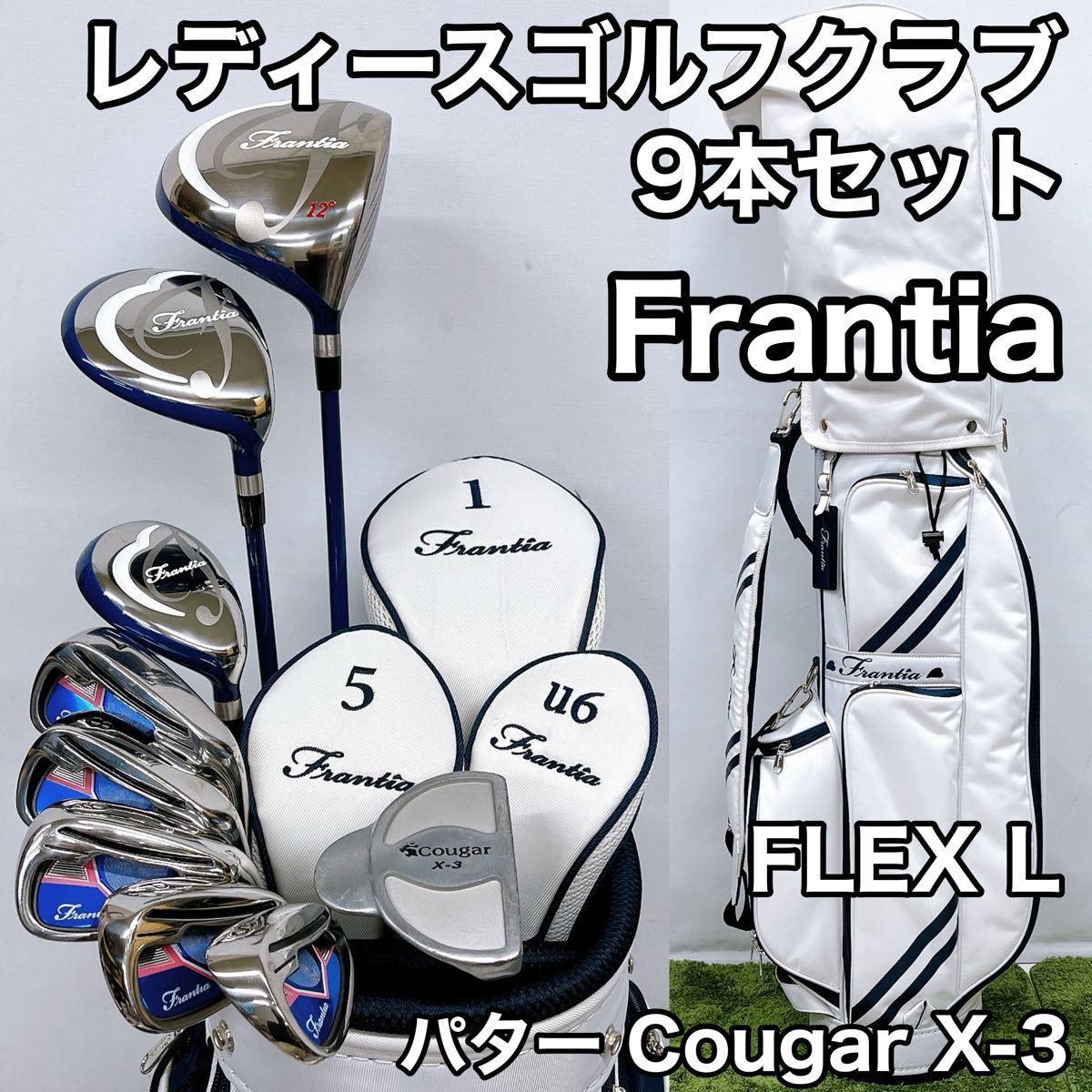 Frantia フランティア レディース ゴルフクラブ 9本セット FLEX Frantia フランティア レディース ゴルフクラブ 9本セット FLEX