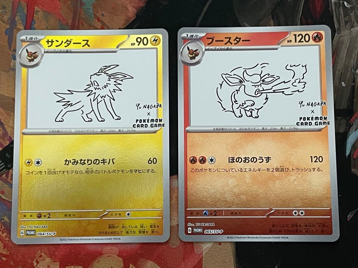 ポケモンセンター/プロモ/ブースター/サンダース/シャワーズ ポケモンセンター/プロモ/ブースター/サンダース/シャワーズ