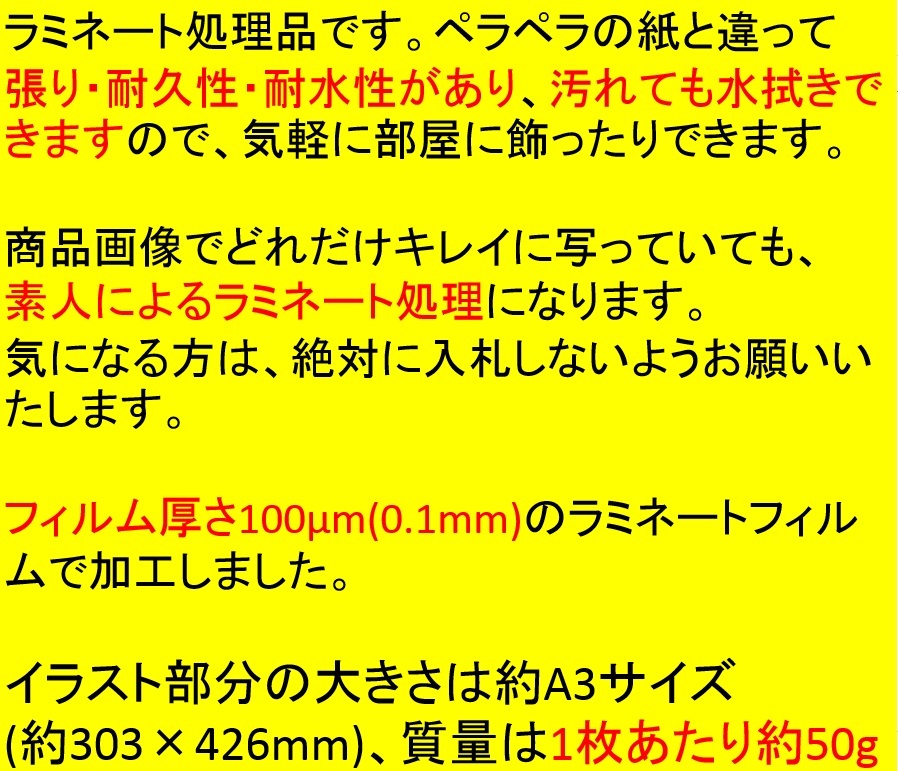 ヤフオク 祝福のカンパネラ ミネット アニエス ブーラン