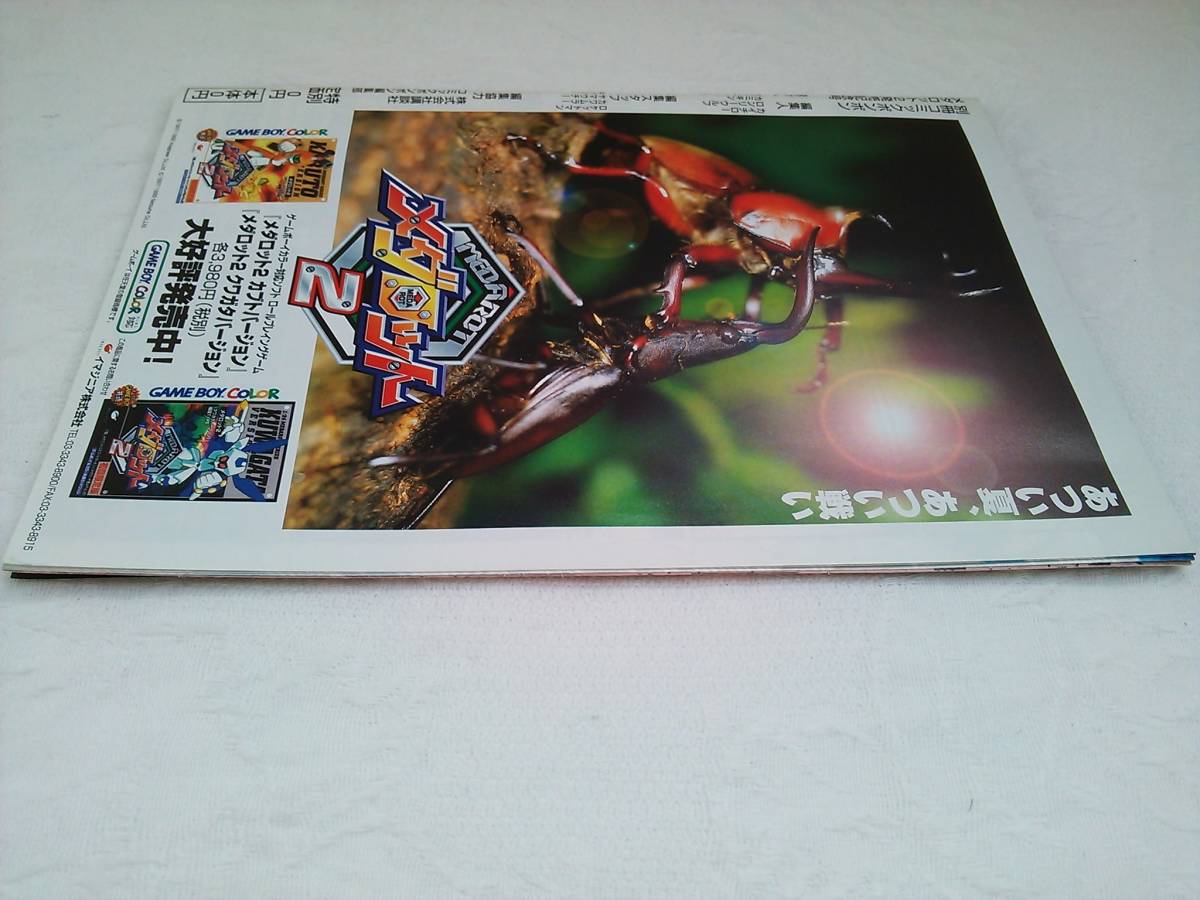 ヤフオク 管理番号c9126 ゲーム関連冊子 別冊コミッ ヤフオク 管理番号c9126 ゲーム関連冊子 別冊コミッ