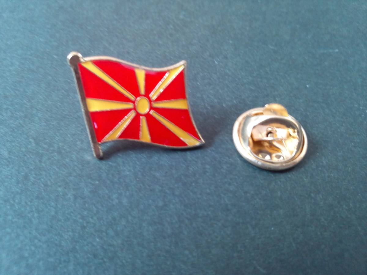 （管理番号ZP1174）国旗のピンズ１個「マケドニア」