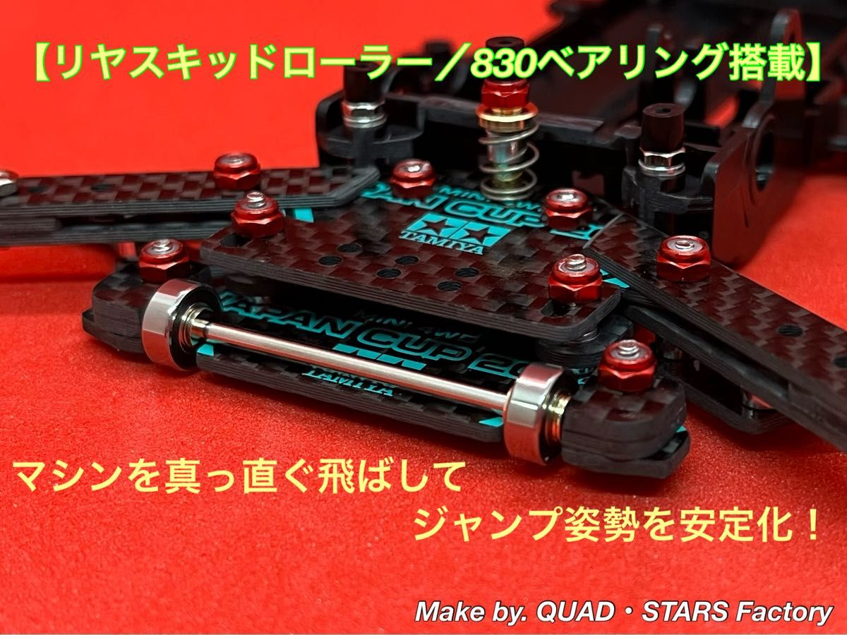ミニ四駆・VZシャーシ用】2軸ATピボットバンパー+1軸リヤ ミニ四駆・VZシャーシ用】2軸ATピボットバンパー+1軸リヤ