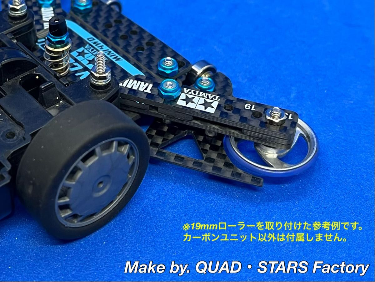 ミニ四駆・MSシャーシ用】1軸リヤアンカー+リヤスキッド ミニ四駆・MSシャーシ用】1軸リヤアンカー+リヤスキッド