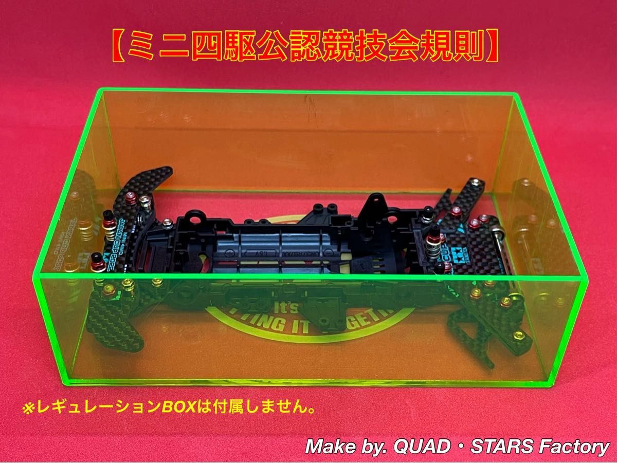 ミニ四駆・VZシャーシ用】2軸ATピボットバンパー+1軸リヤ ミニ四駆・VZシャーシ用】2軸ATピボットバンパー+1軸リヤ