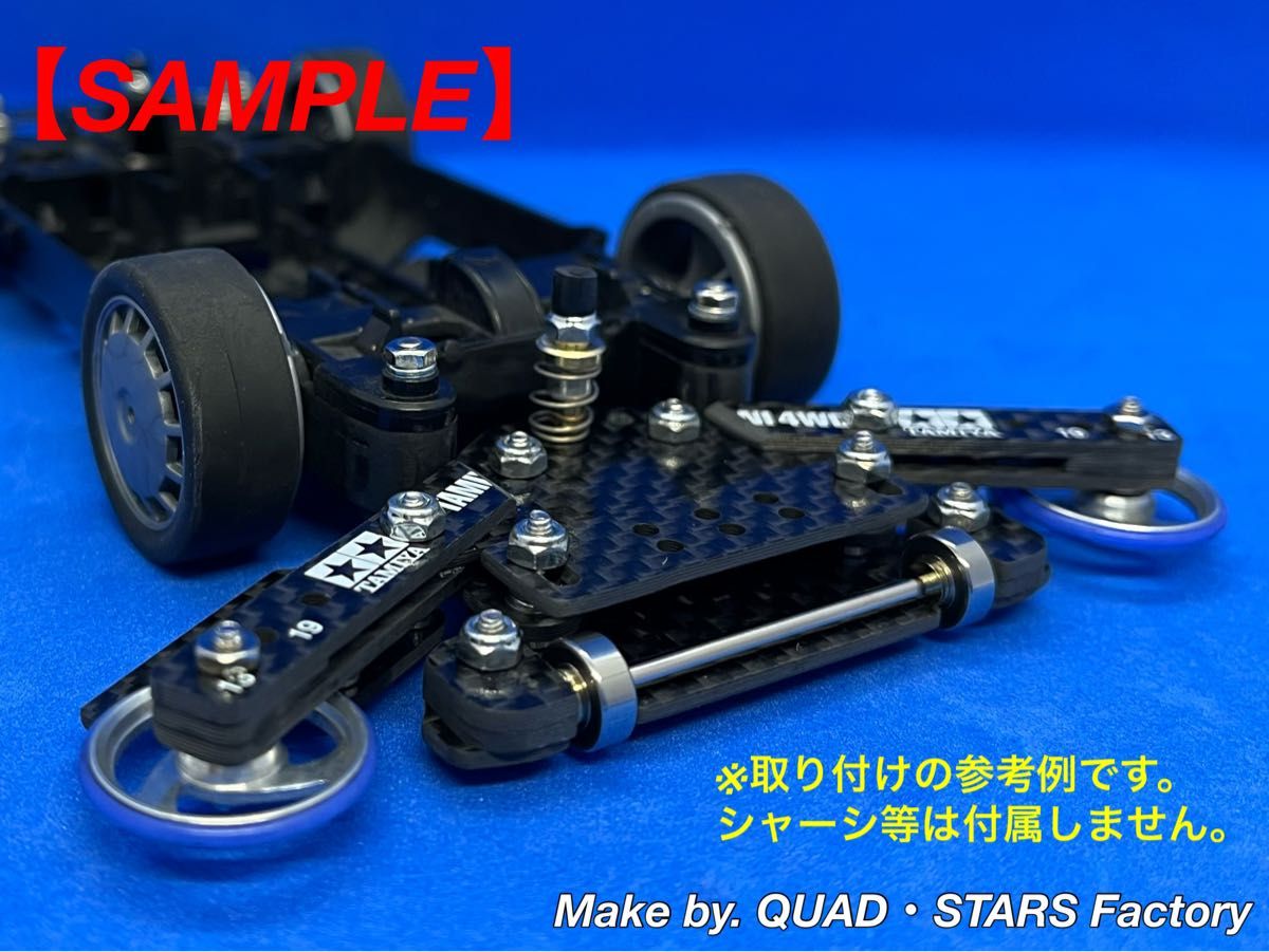 ミニ四駆・MSシャーシ用】1軸リヤアンカー+リヤスキッド ミニ四駆・MSシャーシ用】1軸リヤアンカー+リヤスキッド
