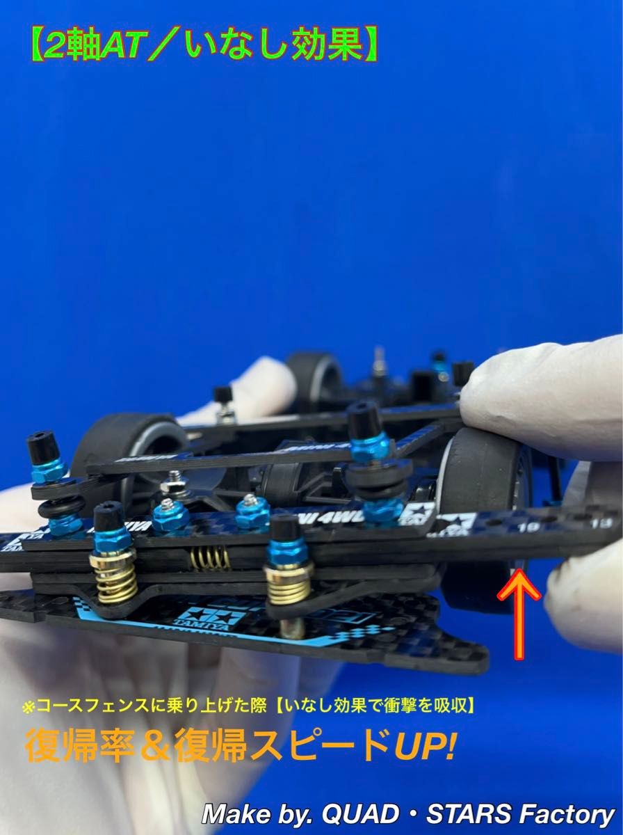 ミニ四駆・MSシャーシ用】2軸ATスライドダンパー/左右独立稼働 ミニ四駆・MSシャーシ用】2軸ATスライドダンパー/左右独立稼働