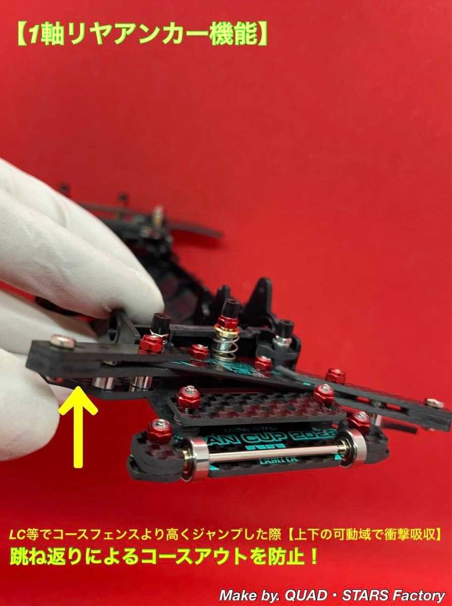ミニ四駆・VZシャーシ用】2軸ATピボットバンパー+1軸リヤ ミニ四駆・VZシャーシ用】2軸ATピボットバンパー+1軸リヤ
