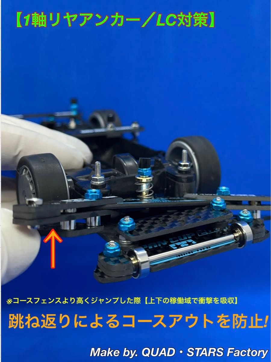 ミニ四駆・MSシャーシ用】2軸ATスラダン+フロント提灯+1軸リヤ ミニ四駆・MSシャーシ用】2軸ATスラダン+フロント提灯+1軸リヤ