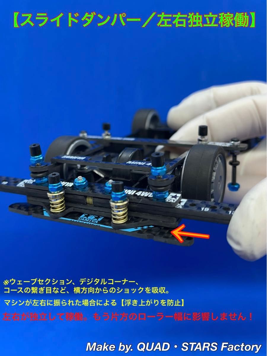 ミニ四駆・MSシャーシ用】2軸ATスラダン+フロント提灯+1軸リヤ ミニ四駆・MSシャーシ用】2軸ATスラダン+フロント提灯+1軸リヤ