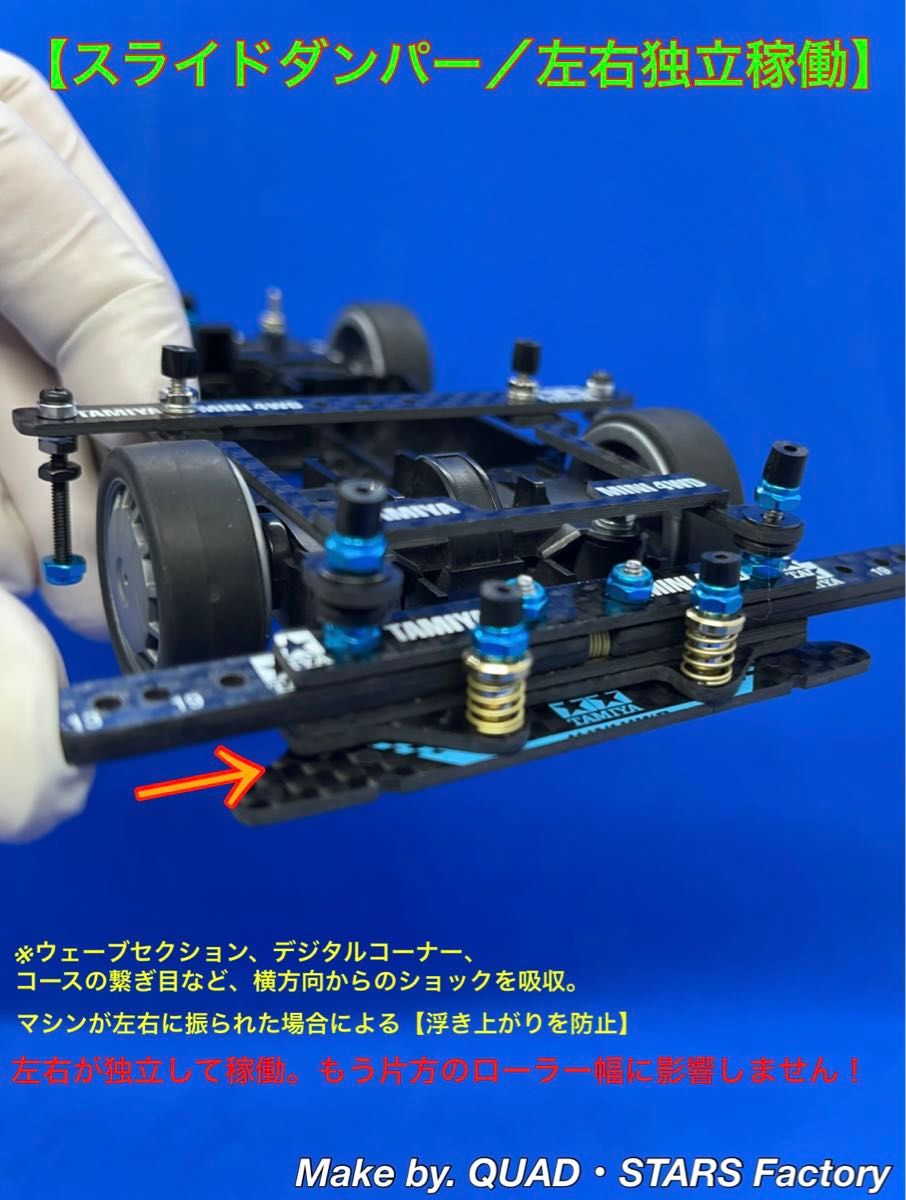 ミニ四駆・MSシャーシ用】2軸ATスラダン+フロント提灯+1軸リヤ ミニ四駆・MSシャーシ用】2軸ATスラダン+フロント提灯+1軸リヤ