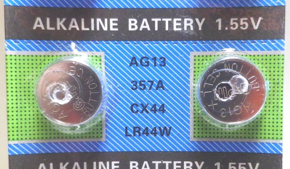 送料70円　コイン形リチウム電池(ボタン)　LR44(W)/AG13/357A/CX44 1.55V 2個 新品_画像1