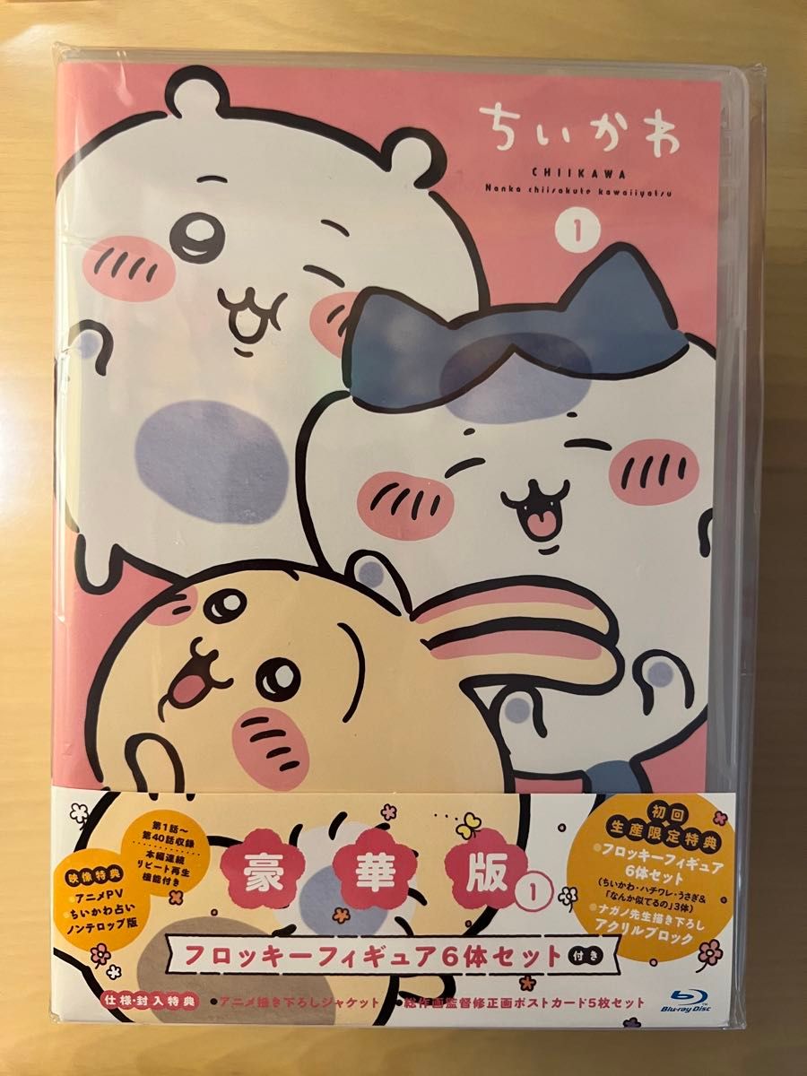 ちいかわ BluRay豪華版1フロッキーフィギュア6体セット付き 初回 ちいかわ BluRay豪華版1フロッキーフィギュア6体セット付き 初回