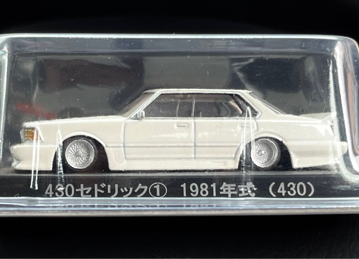 アオシマ グラチャンコレクション 1/64 日産 NISSAN セドリック アオシマ グラチャンコレクション 1/64 日産 NISSAN セドリック