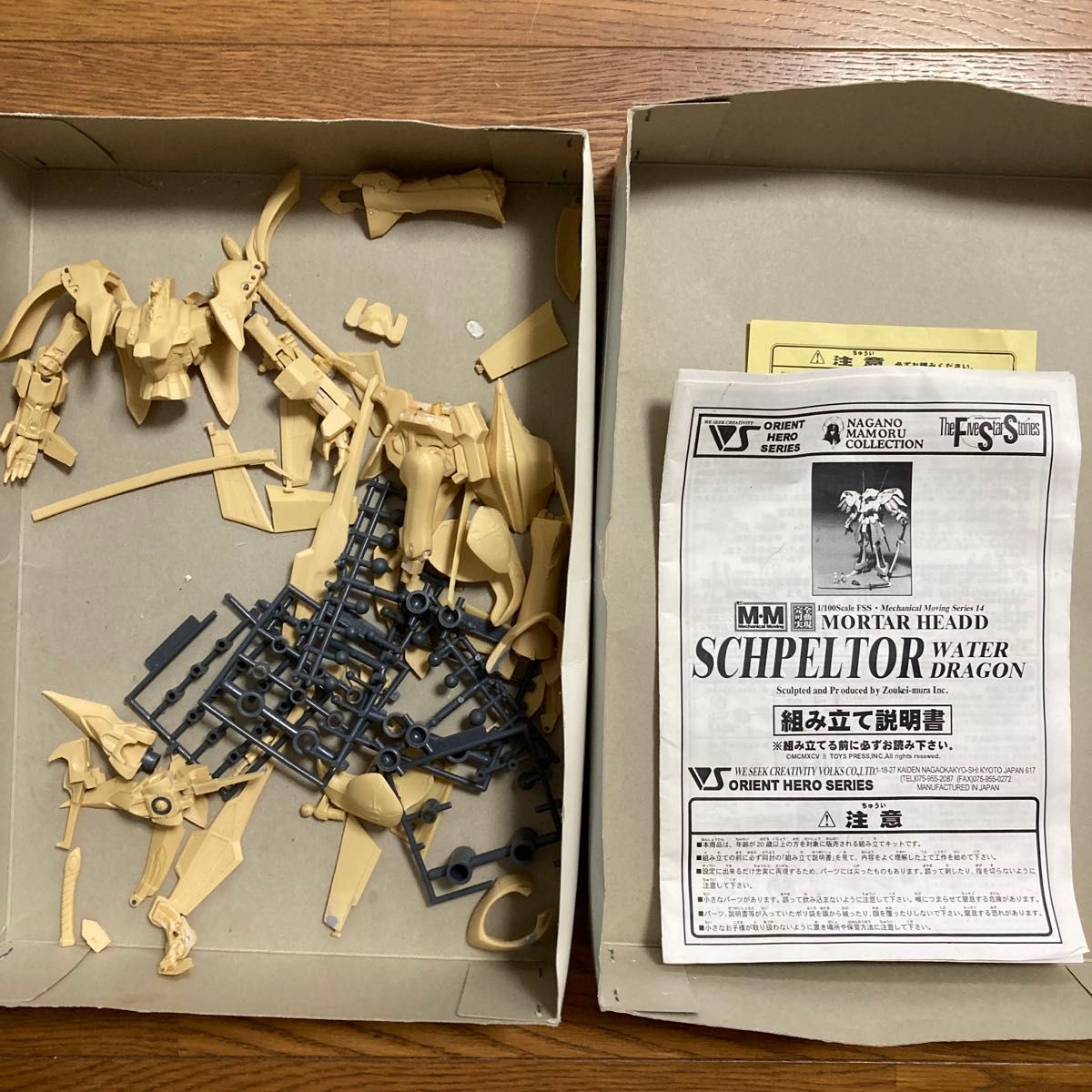 ボークス 1/100 シュペルター FSS レジン製ガレージキット 組立 ボークス 1/100 シュペルター FSS レジン製ガレージキット 組立